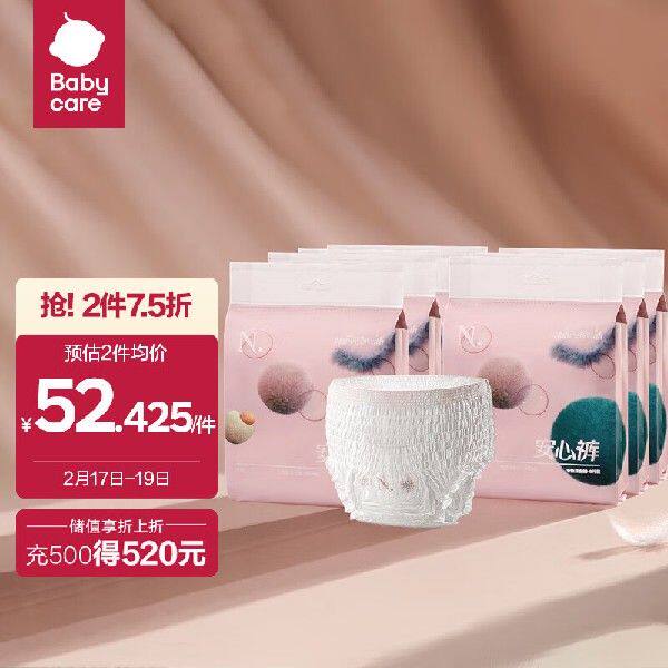 babycare小n夜安心裤安睡卫生裤女经期用安全裤防漏卫生巾 6包s-m