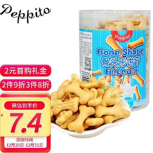 新款peppito牛奶味骨头饼干儿童零食自营休闲食品120g/果肉条