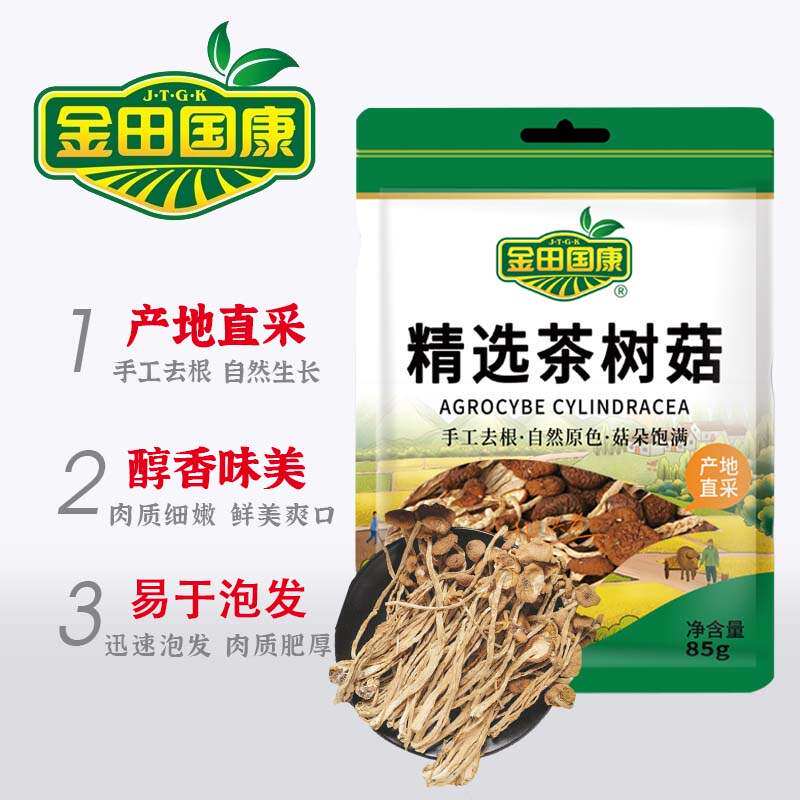 金田国康茶树菇85g山珍干货火锅煲汤材料蘑菇菌菇食用菌果肉条