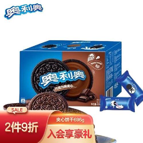 奥利奥（Oreo）夹心饼干休闲零食 经典巧克力味696g 独立12小包