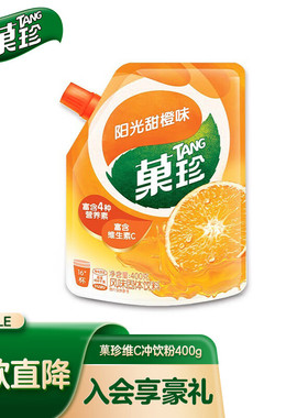 菓珍 阳光甜橙味 果珍维C橙汁冲饮粉 壶嘴装400g 速溶饮料(包装随