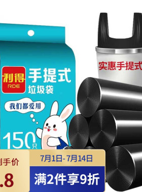 利得大号垃圾袋 背心手提式150只 50cm*60cm 家用黑色 垃圾分类大