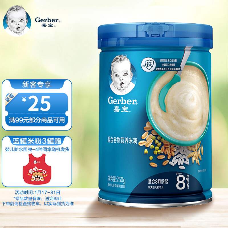 新款 嘉宝(Gerber)婴儿辅食混合谷物米粉宝宝高铁米糊3段250g(