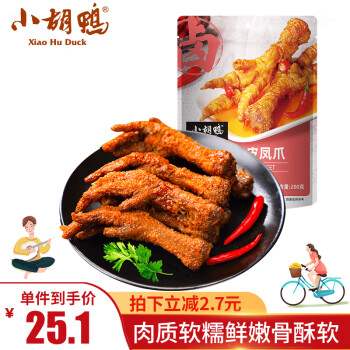 小胡鸭香辣味虎皮凤爪200g卤味熟食鸡肉类肉干办公休闲食品小吃零