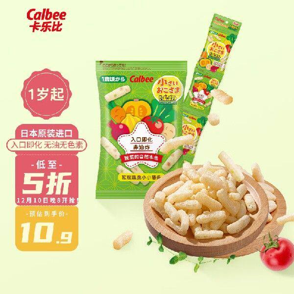 卡乐比（Calbee）日本进口粒粒蔬脆小薯条32g（4小包）1岁以上 宝