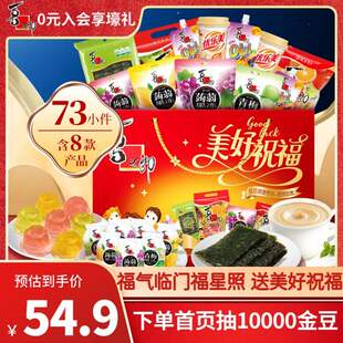 喜之郎休闲大礼盒箱包73件 宵果肉条 1953g果冻海苔奶茶儿童零食元