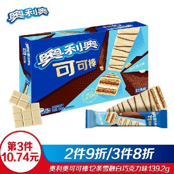 奥利奥（Oreo）可可棒 雪融白巧克力味涂层威化饼干 休闲零食办公