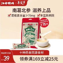 江中猴姑船桶葛根粉300g营养代餐养胃早餐五谷杂粮粉冲泡即食天然