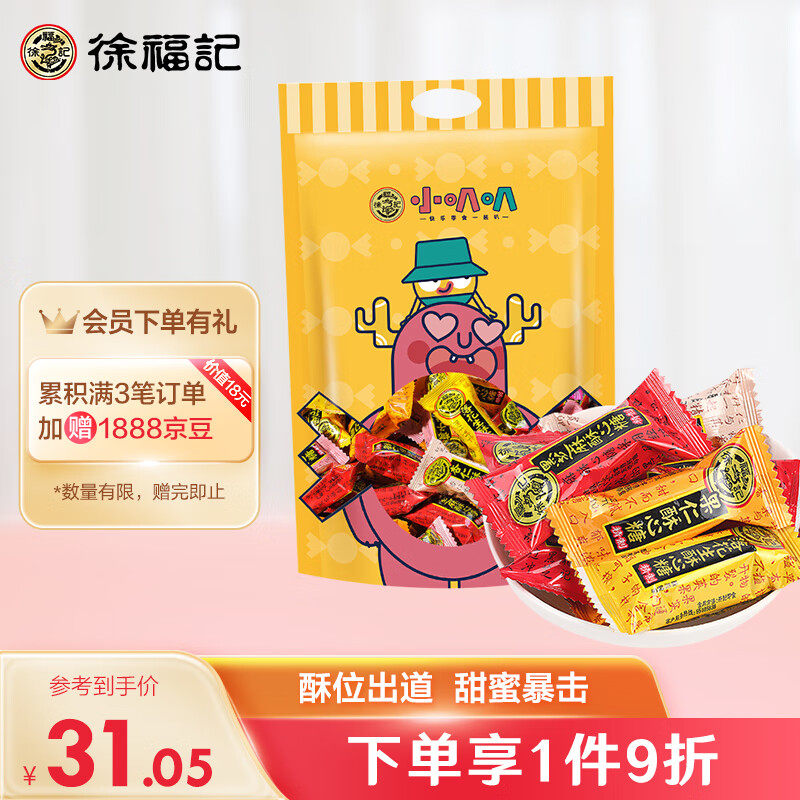 徐福记 小叭叭酥心糖520g 酥心糖糖果 婚礼喜糖 休闲零食(约42颗)高性价比高么？