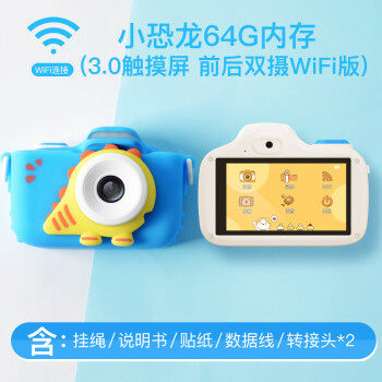 凯蒂卡乐(KIDDYCOLOR)儿童相机男孩玩具生日礼物4800W双摄WIFI传怎么看?