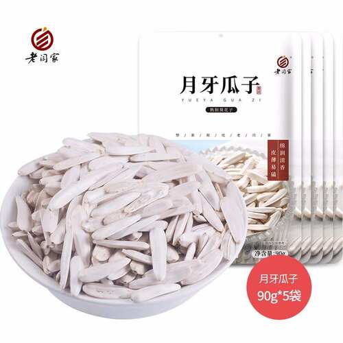 新款 老闫家原味瓜子月牙牙签葵花籽坚果炒货休闲零食90g*5袋量贩
