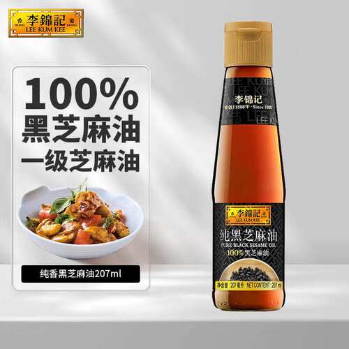 新款 李锦记纯黑207ml一级100%芝麻油火锅油碟凉拌蘸果肉条桶装