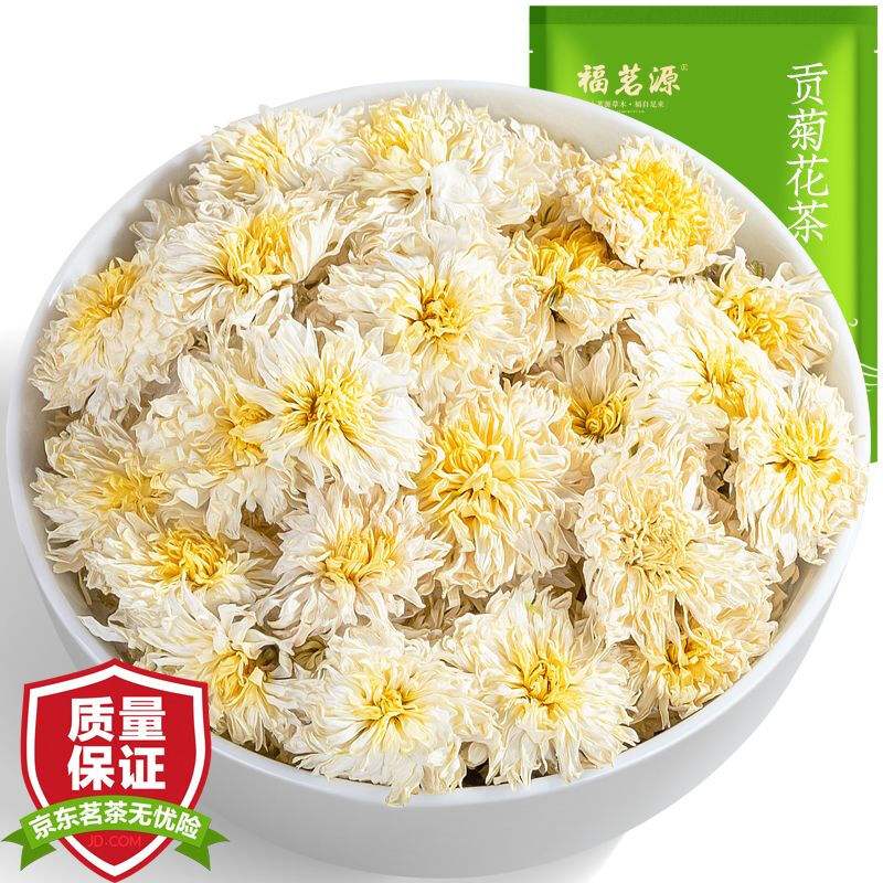 福茗源花草茶贡菊黄山原产贡菊白菊花茶叶泡水养生茶10果肉条箱装