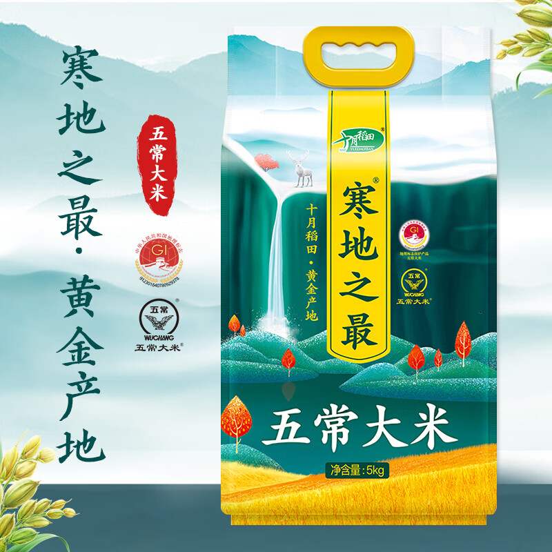 新款 十月稻田寒地之最5kg五常稻东北大米香米十斤果肉条桶装包装图片