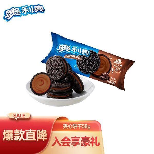 奥利奥（Oreo） 巧克力味夹心饼干 办公室下午茶休闲零食糕点 58g