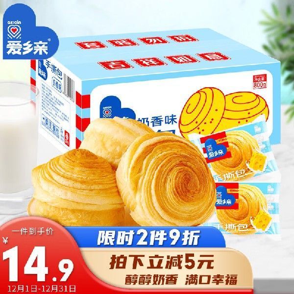 爱乡亲 手撕面包 千层休闲零食早餐代餐学生吐司办公室小吃奶香味