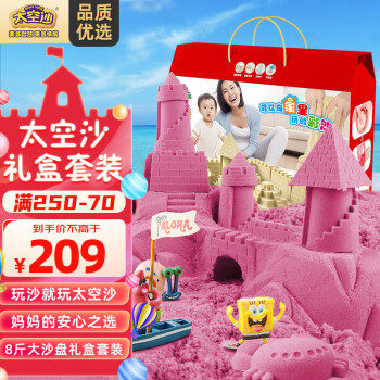 太空沙(SPACESAND)太空沙无毒8斤沙子套装儿童玩沙玩具非彩泥粘土属于什么档次？