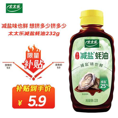 太太乐减盐蚝油烧烤火锅蘸料提鲜232g果肉条箱装6个月中国大陆