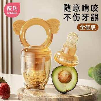 新款葆氏乐婴儿水果咬咬袋宝宝果蔬辅食器奶嘴安抚式磨牙纳米银咬怎么样,好用不?