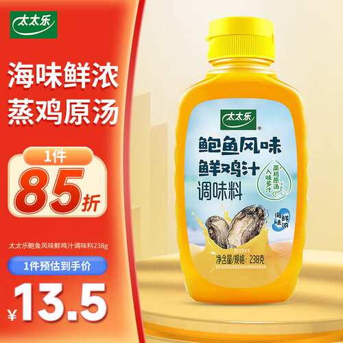 太太乐鸡汁鲍鱼风味鲜鸡汁调味料238g果肉条6个月中国大陆包装