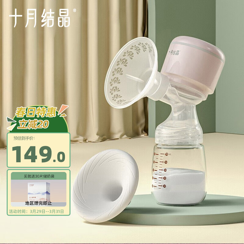 十月结晶电动吸奶器一体式自动变频挤奶器便携吸奶器无痛按摩拔奶