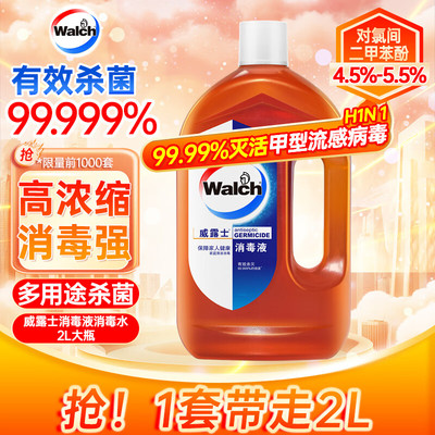 威露士消毒液2L大瓶 衣物消毒水除菌液居家卫生地板宠物杀菌 非84