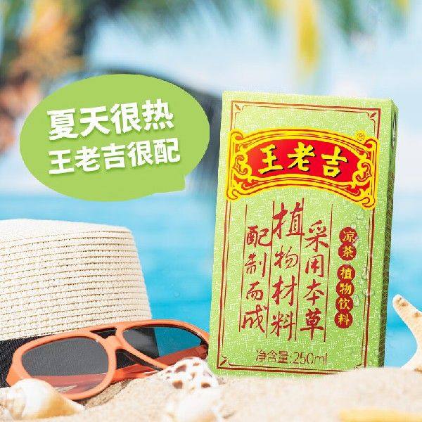 王老吉凉茶 植物饮料 绿盒装250ml*12盒 整箱水饮 中华老字号 礼图片
