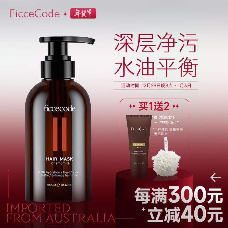 菲诗蔻发膜坚果油氨基酸护发素300ml改善毛躁柔顺无硅油控油修护
