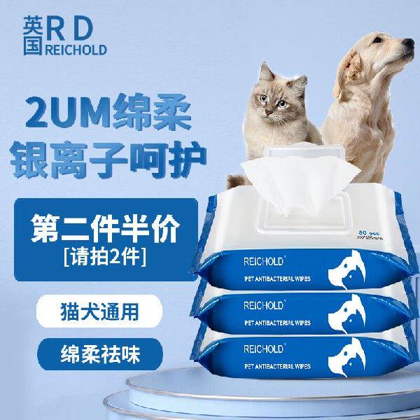 REICHOLD英国银离子宠物护理湿巾80枚*3包 专用抗菌祛味除味去泪怎么看?