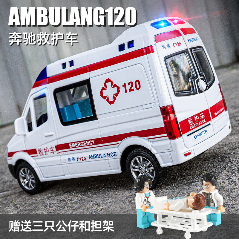 泰芬乐 儿童玩具车奔驰汽车模型合金救护车男孩跑车仿真模型回力高性价比高么？