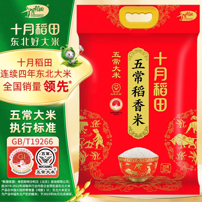 新款十月稻田稻五常kg（东北大米香米10公斤）果肉条中国大陆桶装图片
