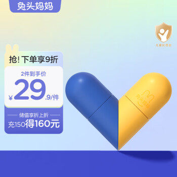 兔头妈妈儿童唇膏保湿滋润唇膏婴幼儿润唇膏双头唇颊两用唇膏葡萄高性价比高么？