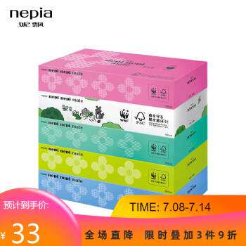 新款妮飘(Nepia)抽纸大花抽纸巾日本原装进口抽取式盒装餐巾纸150高性价比高么？