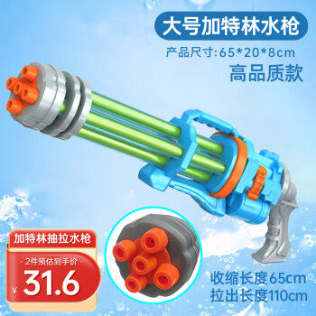 喜立(XiLi)水枪戏水玩具儿童加特林水枪打水仗神器五孔高压水枪高性价比高么？