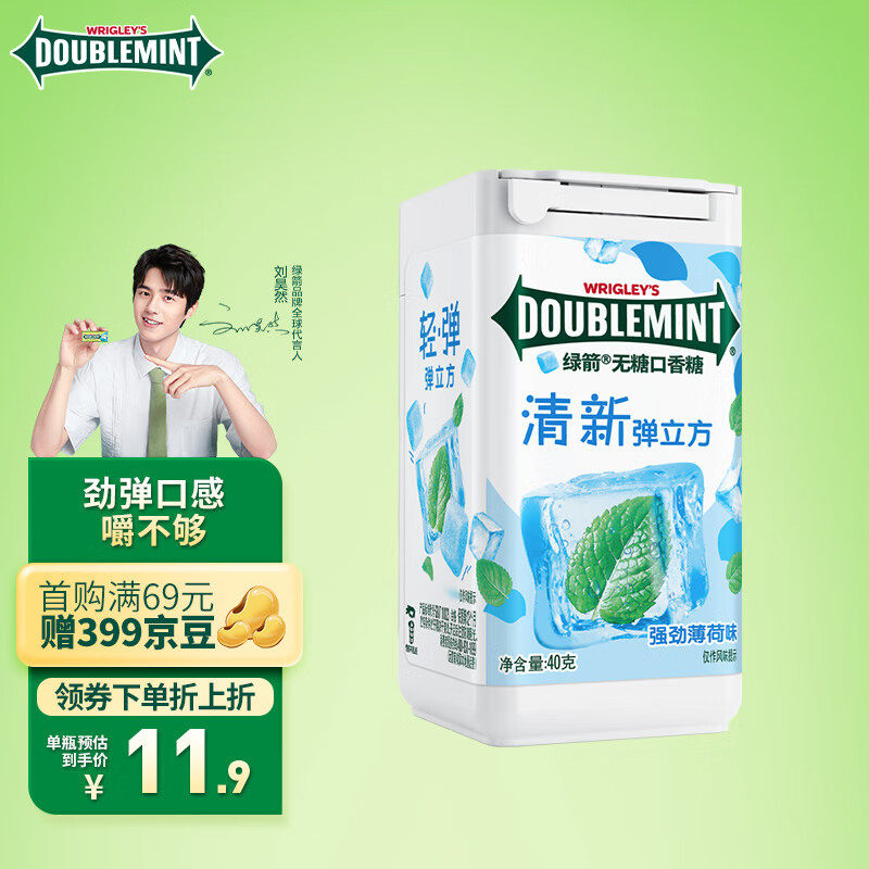 绿箭(DOUBLEMINT)无糖口香糖 弹立方强劲薄荷味40g单瓶 零食糖果怎么看?