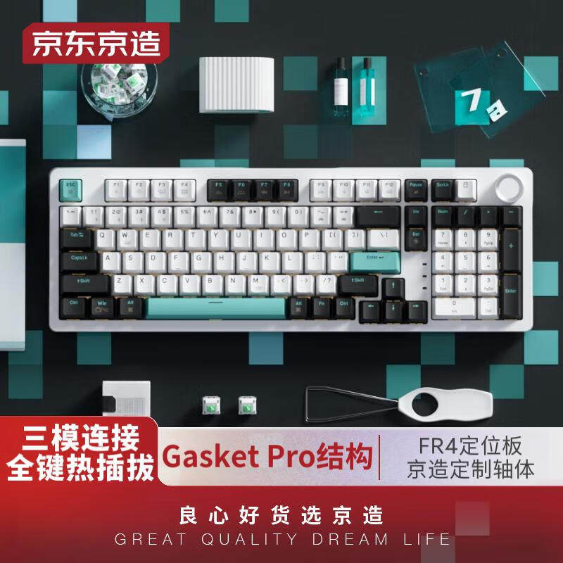 京东京造 JZ990蓝牙三模客制化机械键盘 99键背光Gasket Pro热插怎么看?
