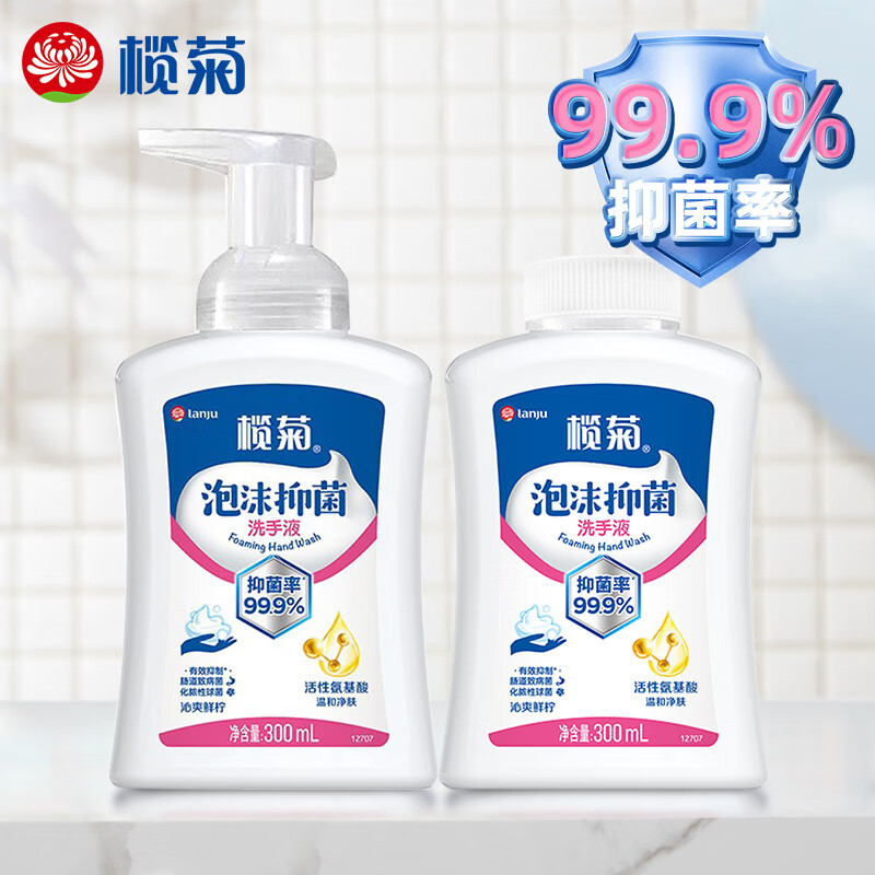 榄菊泡沫抑菌洗手液300ml*2抑菌99.9%温和净肤洗手液补充装