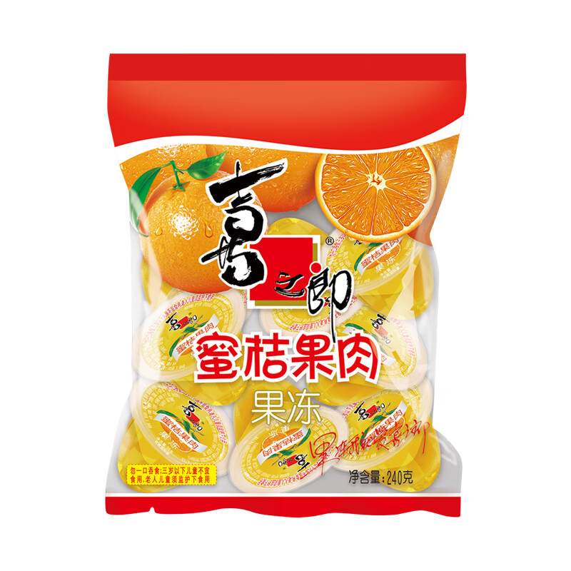 喜之郎蜜桔果肉果冻30克x8杯共240g下午茶休闲儿童零食果肉条包装