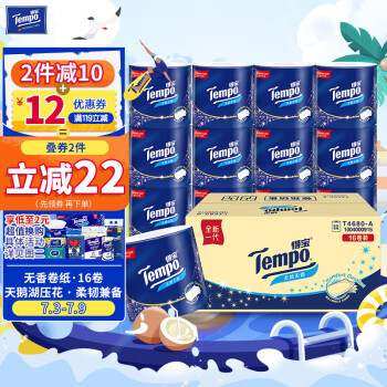 得宝(TEMPO)卷纸无香4层*0g*16卷柔韧可冲散卫生纸纸巾有芯卷筒