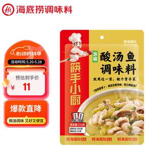 新款海底捞筷手小厨调味品酸爽鲜美泡椒酸汤鱼调味料210g一料多用