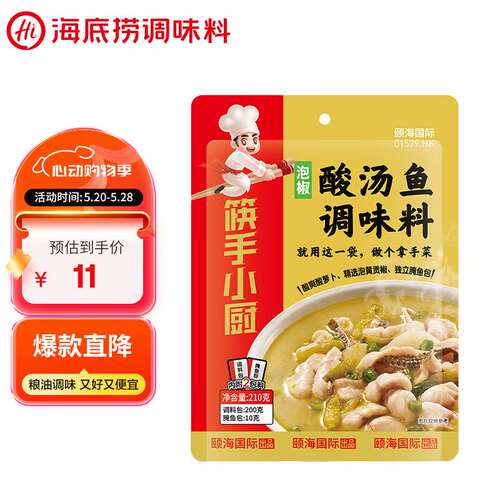 新款海底捞筷手小厨调味品酸爽鲜美泡椒酸汤鱼调味料210g一料多用