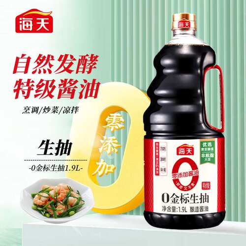 新款 海天金标系列生抽【0添加特级酱油】1.9L非转基因黄豆果肉条