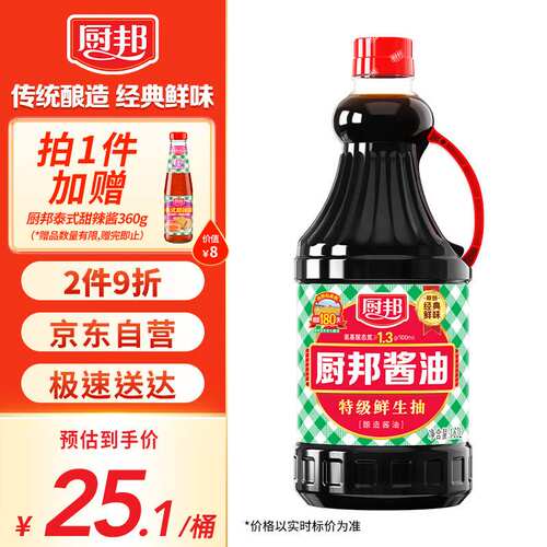厨邦特级生抽传统酿造酱油经典鲜味炒菜凉拌调味1.63L果肉条6个月