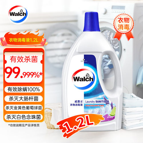 威露士衣物消毒液薰衣草1.2L 洗衣除菌液 高效除螨 杀菌99.9%