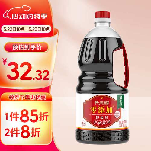 新款欣和六月鲜零添加特级鲜红烧酱油1.8L果肉条中国大陆包装桶装