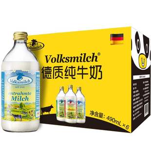 进口高品质玻璃瓶装 6瓶 脱脂纯牛奶490ml 德质德国原装 箱1g袋装