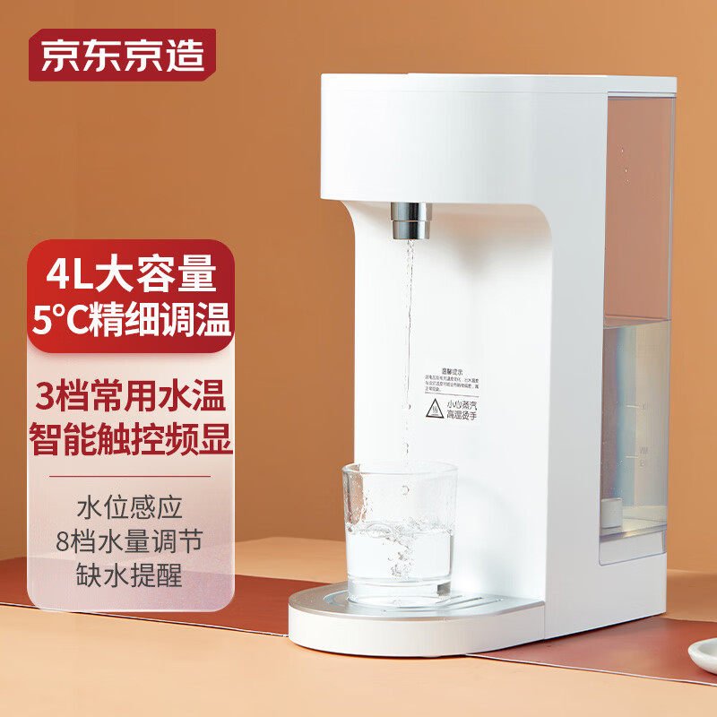 京东京造 即热式饮水机 4L容量 速热多段温控 饮水机家用 饮水机使用感如何?