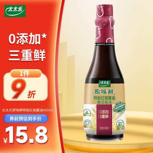 新款 太太乐原味鲜特级红烧酱油老抽零添加防腐剂450ml果肉条箱装