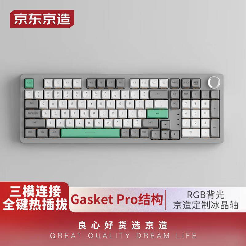 京东京造 JZ990蓝牙三模客制化机械键盘 99键RGB背光Gasket Pro热使用感如何?
