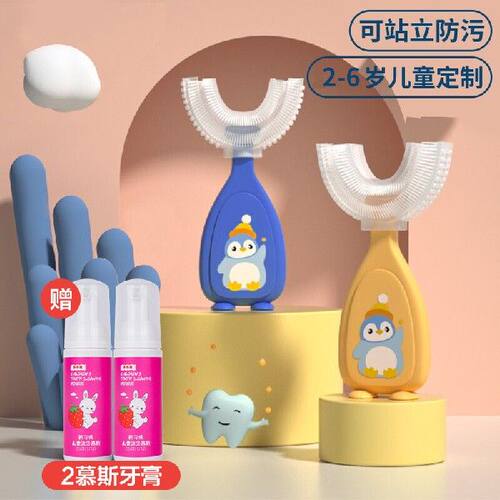 佰萃莱儿童牙刷U型手动硅胶2-12岁宝宝小孩幼儿口含洁牙器(2-6)